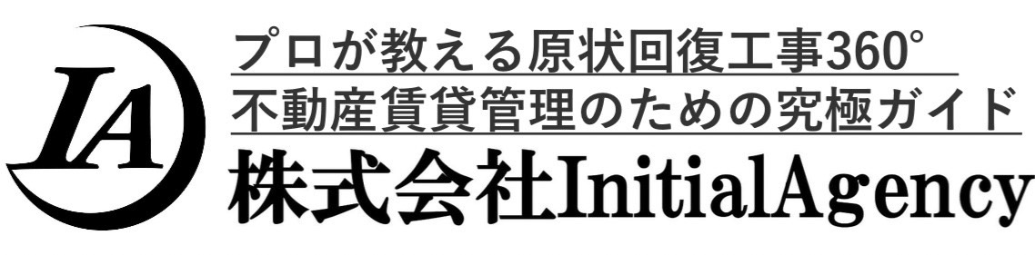 プロが教える原状回復工事360°不動産賃貸管理のための究極ガイド